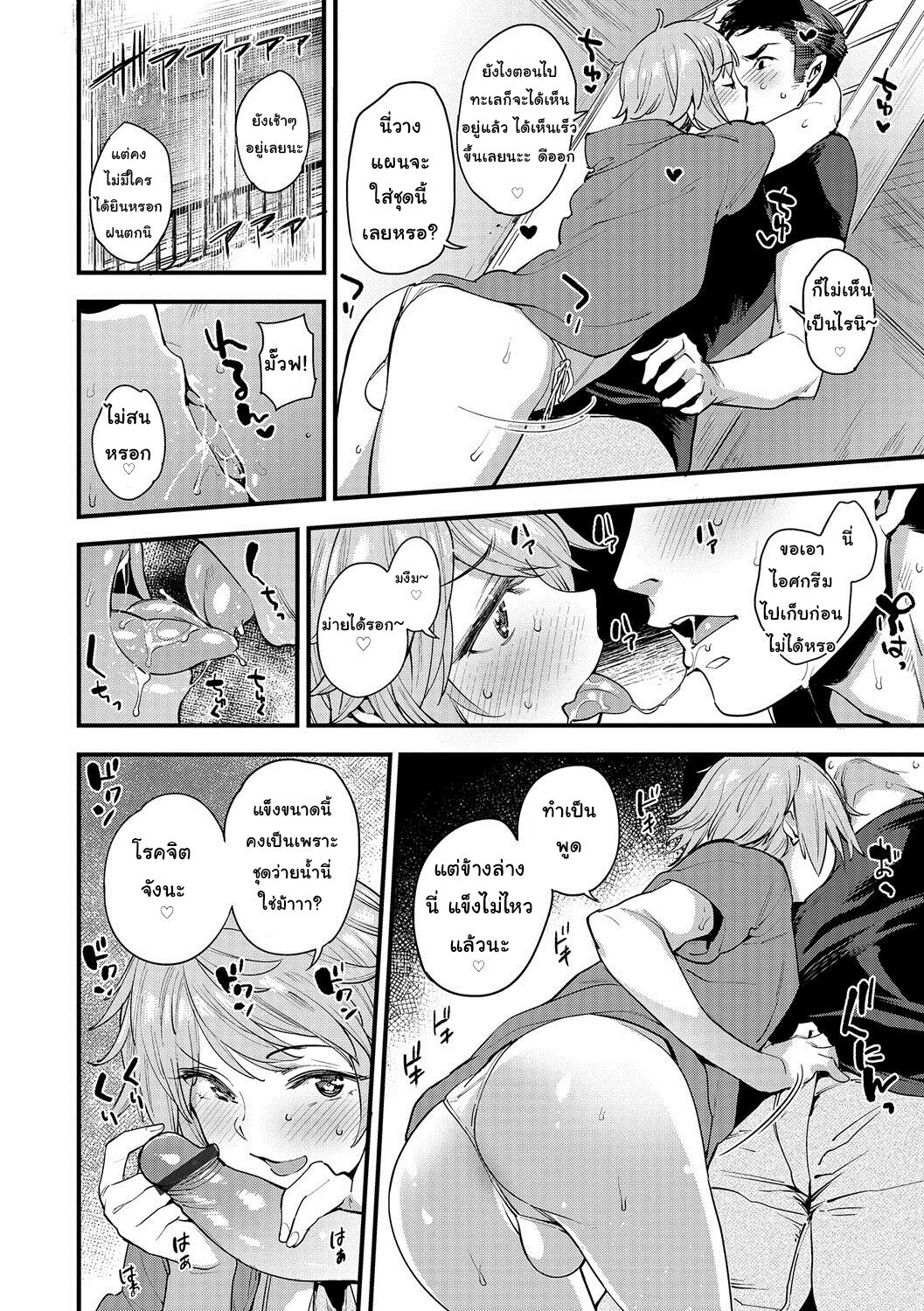 [Mario] Natsu no Aruhi (Otokonoko HEAVEN Vol. 35) [Thai ภาษาไทย] [Digital] numero di immagine  4