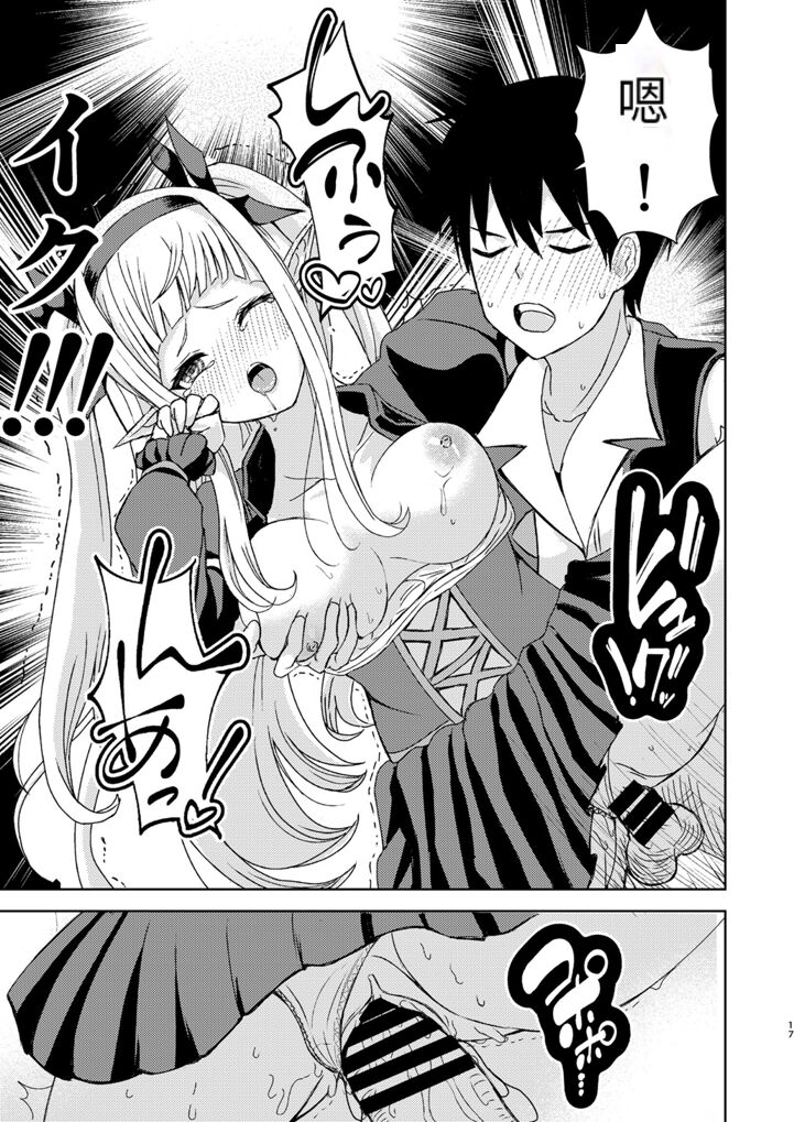 I can't stand my health today（An old world） (sono Kobo) Bildnummer 17