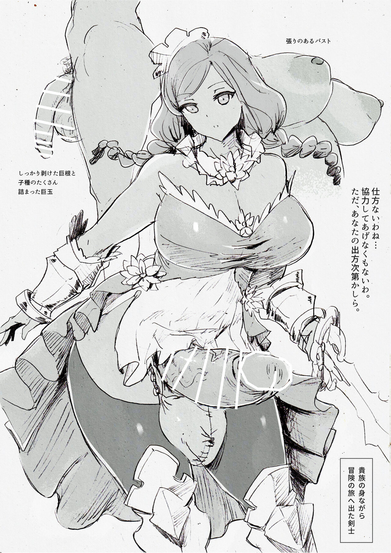 [Pikopiko Saber] futa SKETCH 3 Boukensha Isekai Hen numero di immagine  5