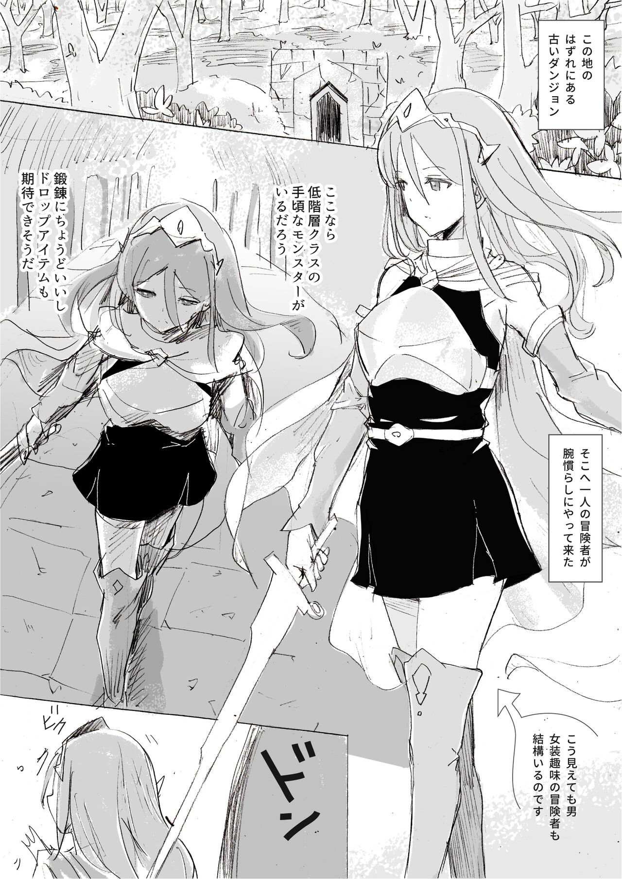 [Pikopiko Saber] futa SKETCH 3 Boukensha Isekai Hen numero di immagine  22