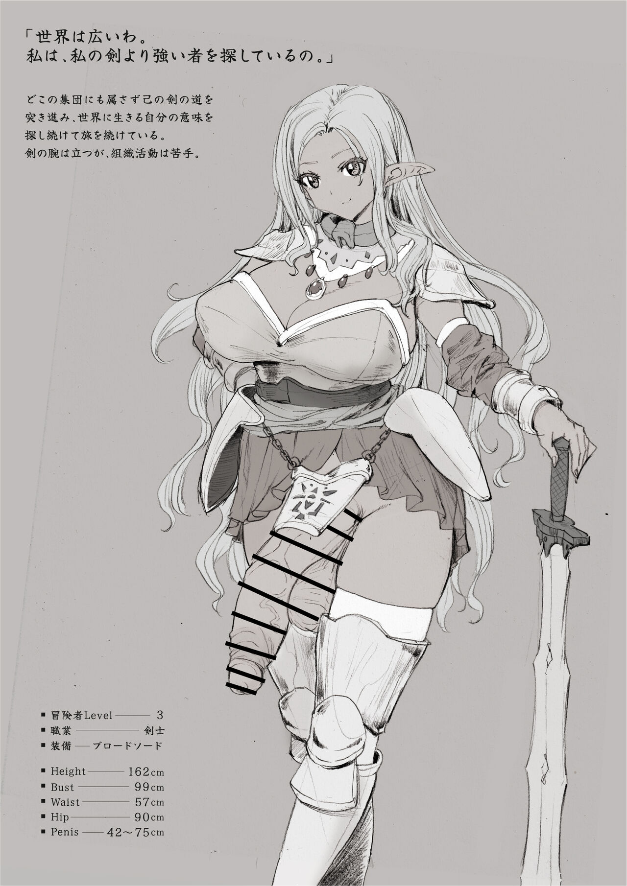 [Pikopiko Saber] futa SKETCH 3 Boukensha Isekai Hen numero di immagine  28