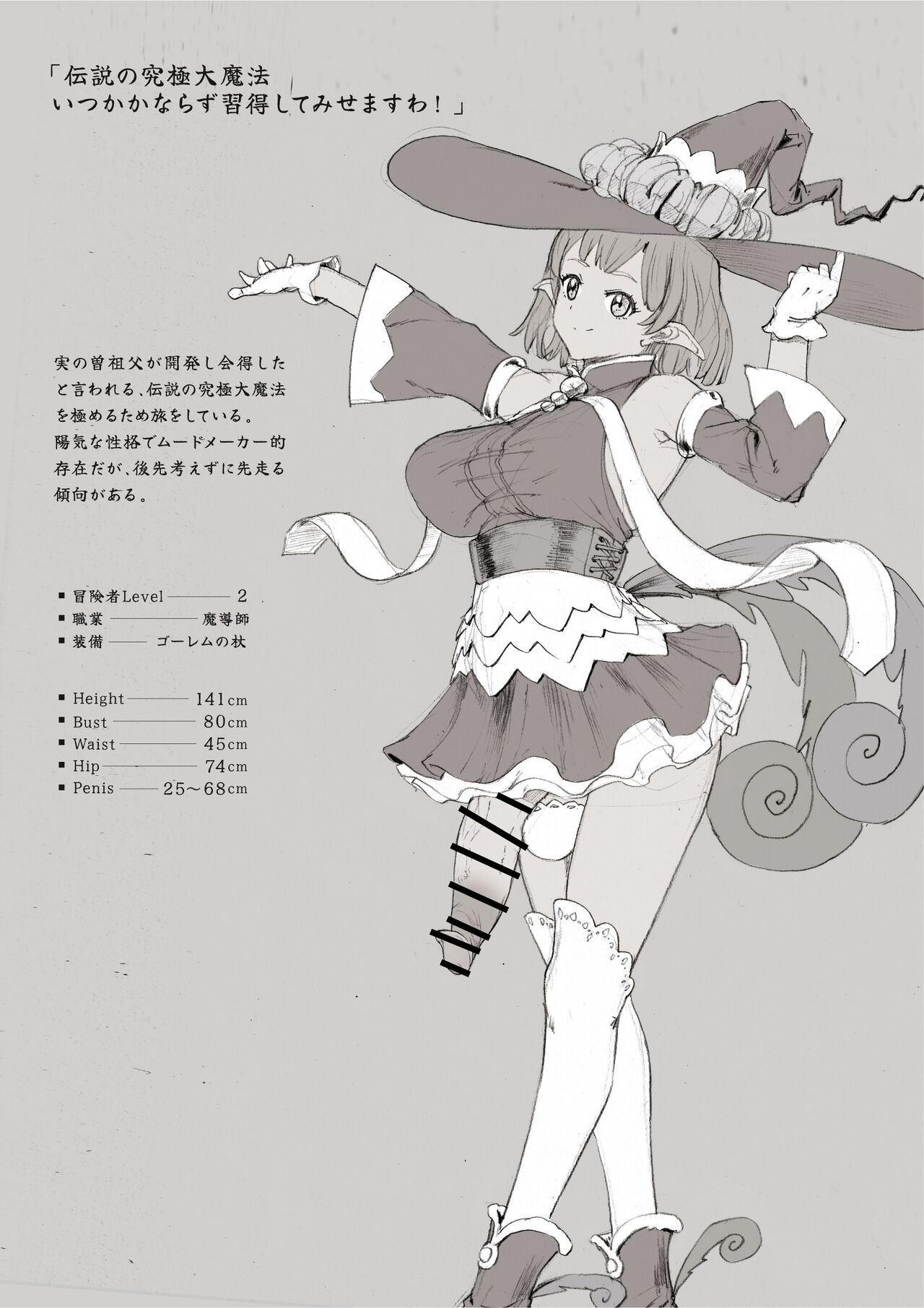 [Pikopiko Saber] futa SKETCH 3 Boukensha Isekai Hen numero di immagine  30