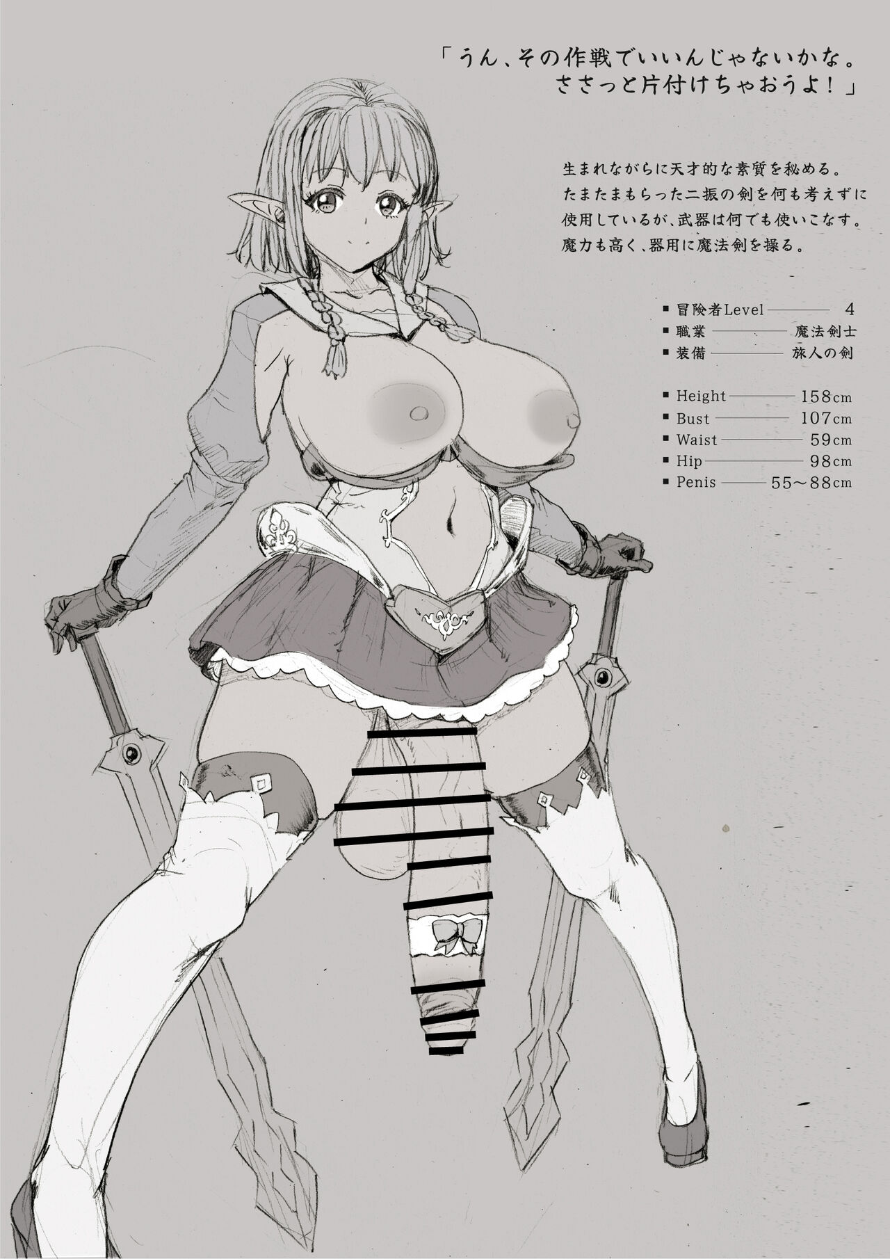 [Pikopiko Saber] futa SKETCH 3 Boukensha Isekai Hen numero di immagine  31