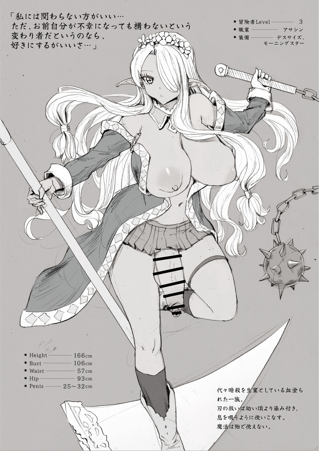 [Pikopiko Saber] futa SKETCH 3 Boukensha Isekai Hen numero di immagine  32