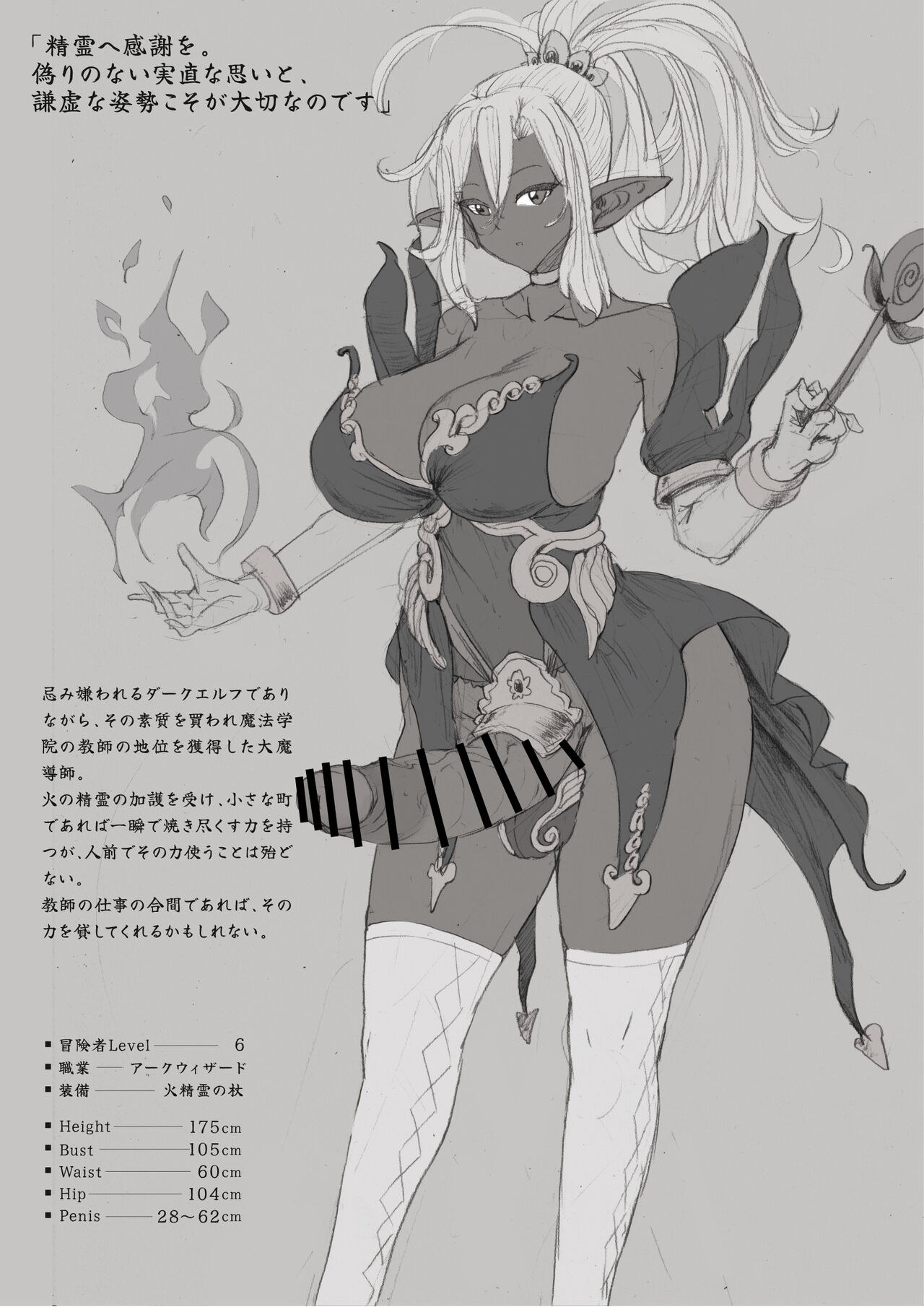 [Pikopiko Saber] futa SKETCH 3 Boukensha Isekai Hen numero di immagine  34