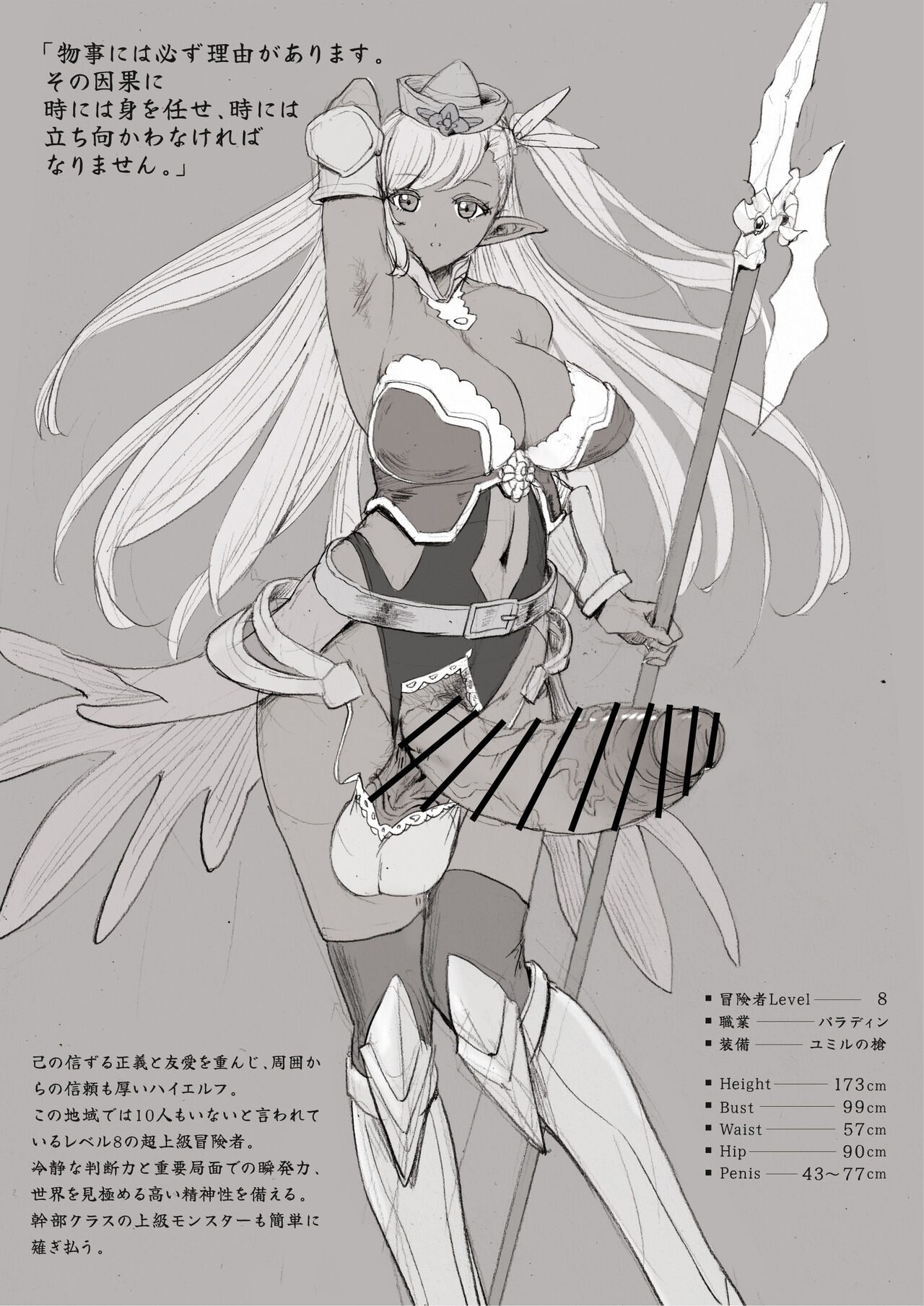 [Pikopiko Saber] futa SKETCH 3 Boukensha Isekai Hen numero di immagine  35