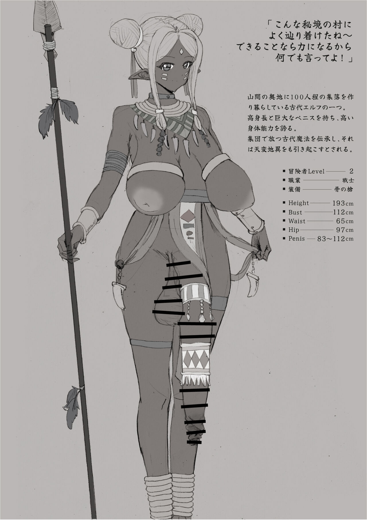 [Pikopiko Saber] futa SKETCH 3 Boukensha Isekai Hen numero di immagine  37