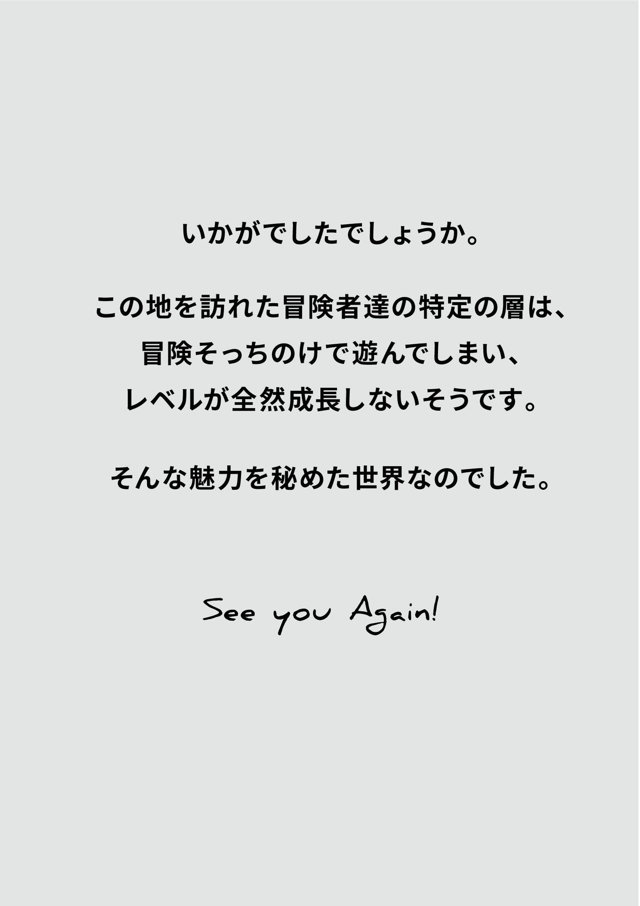 [Pikopiko Saber] futa SKETCH 3 Boukensha Isekai Hen numero di immagine  42