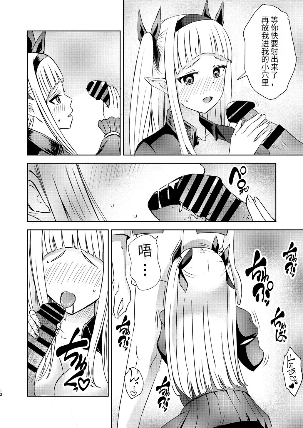 (C102) [Aono Koubou (Aono Umi)] Gaman Dekinai Ore no Karada wa Kyou mo Kenko! (Isekai Nonbiri Nouka) [Chinese] изображение № 12