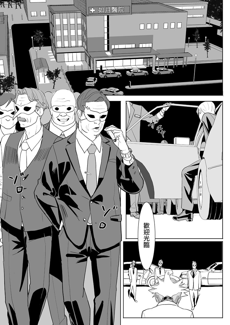 [Kokusan JK (Velzhe)] Dutch Wife Shujutsu - Dachiwife Surgery [Chinese] [Digital] numero di immagine  2