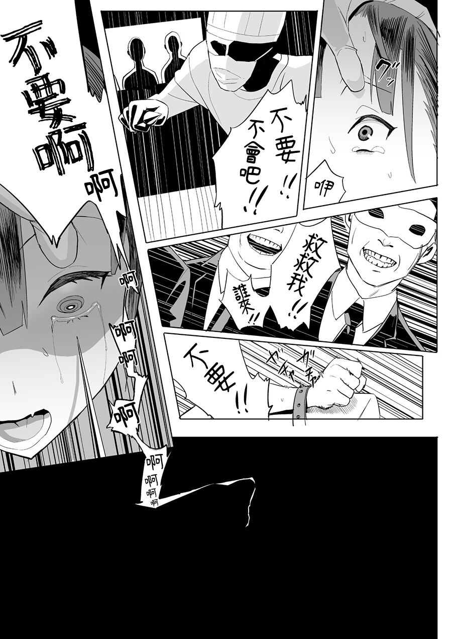 [Kokusan JK (Velzhe)] Dutch Wife Shujutsu - Dachiwife Surgery [Chinese] [Digital] numero di immagine  24