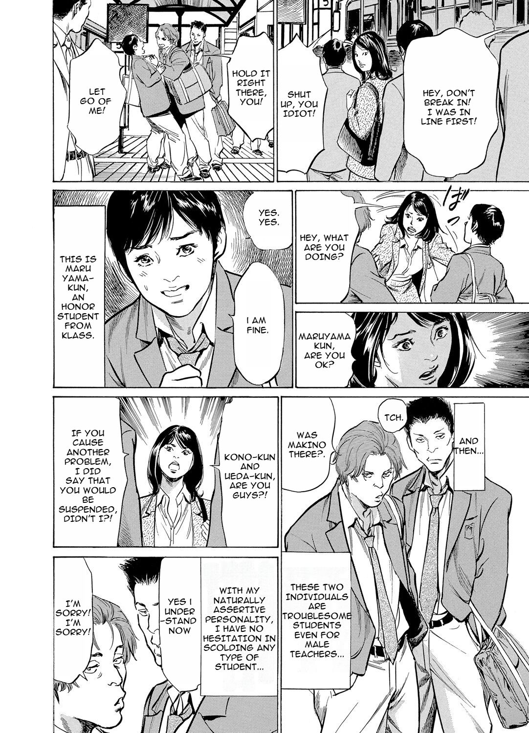 [Hazuki Kaoru] Chijoku Chikan Midara ni Aegu Onna-tachia 4 [English] 画像番号 5