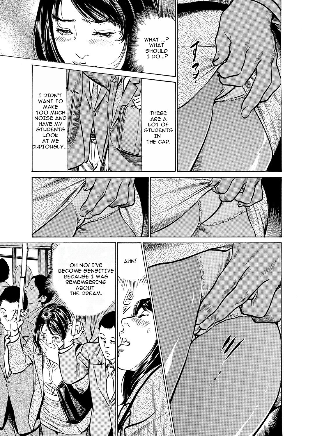 [Hazuki Kaoru] Chijoku Chikan Midara ni Aegu Onna-tachia 4 [English] 画像番号 8