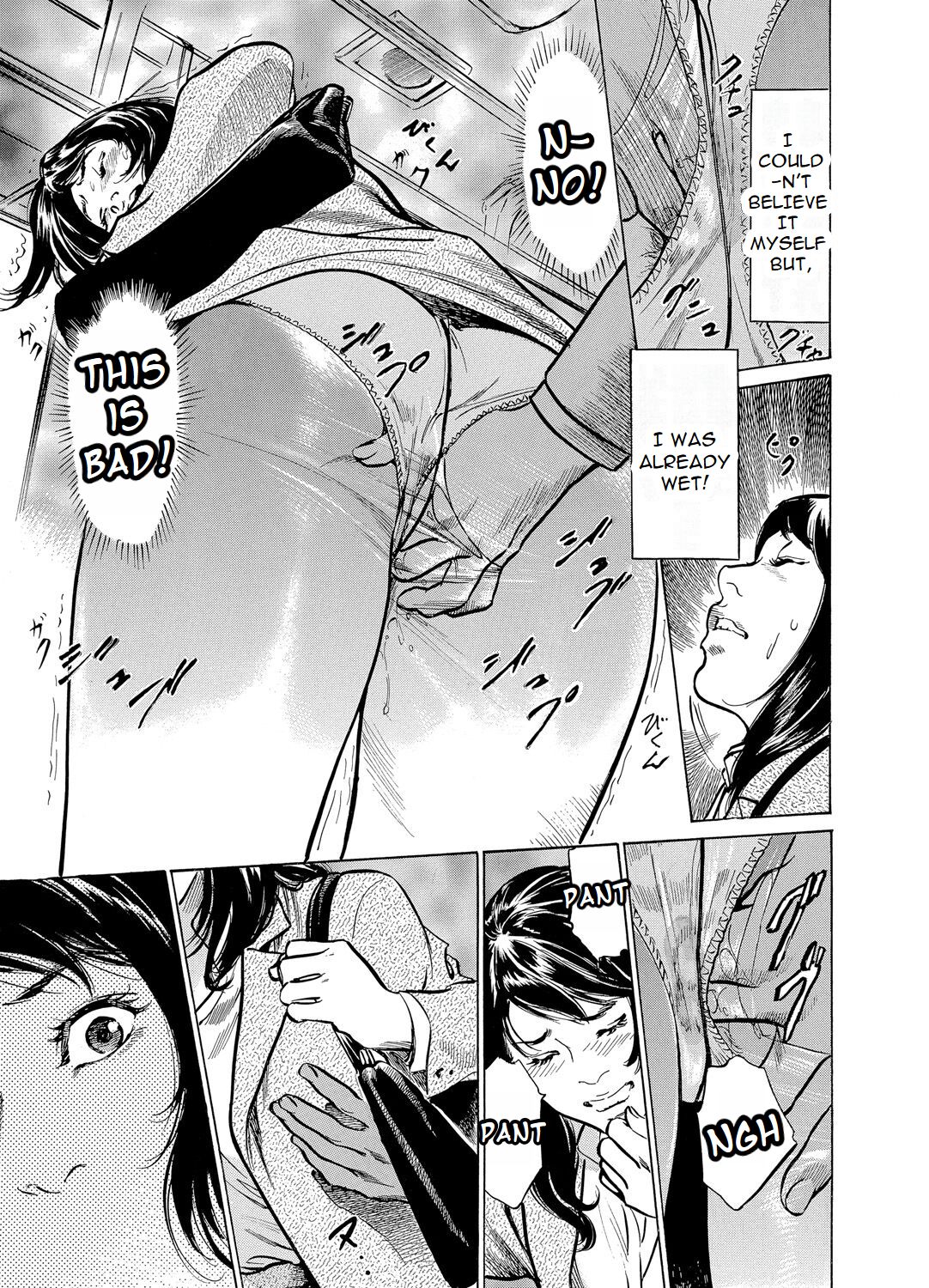 [Hazuki Kaoru] Chijoku Chikan Midara ni Aegu Onna-tachia 4 [English] 画像番号 10