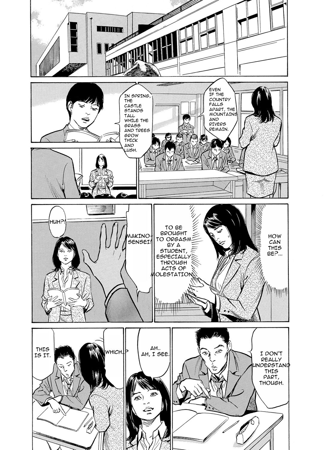 [Hazuki Kaoru] Chijoku Chikan Midara ni Aegu Onna-tachia 4 [English] 画像番号 16