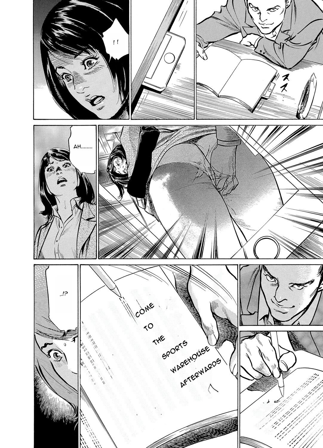 [Hazuki Kaoru] Chijoku Chikan Midara ni Aegu Onna-tachia 4 [English] 画像番号 17