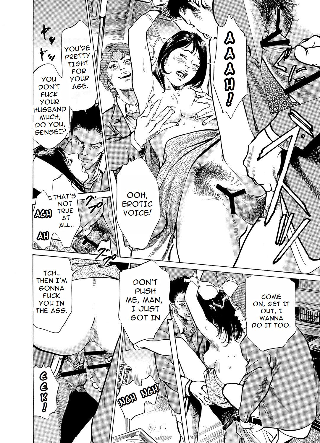 [Hazuki Kaoru] Chijoku Chikan Midara ni Aegu Onna-tachia 4 [English] 画像番号 23