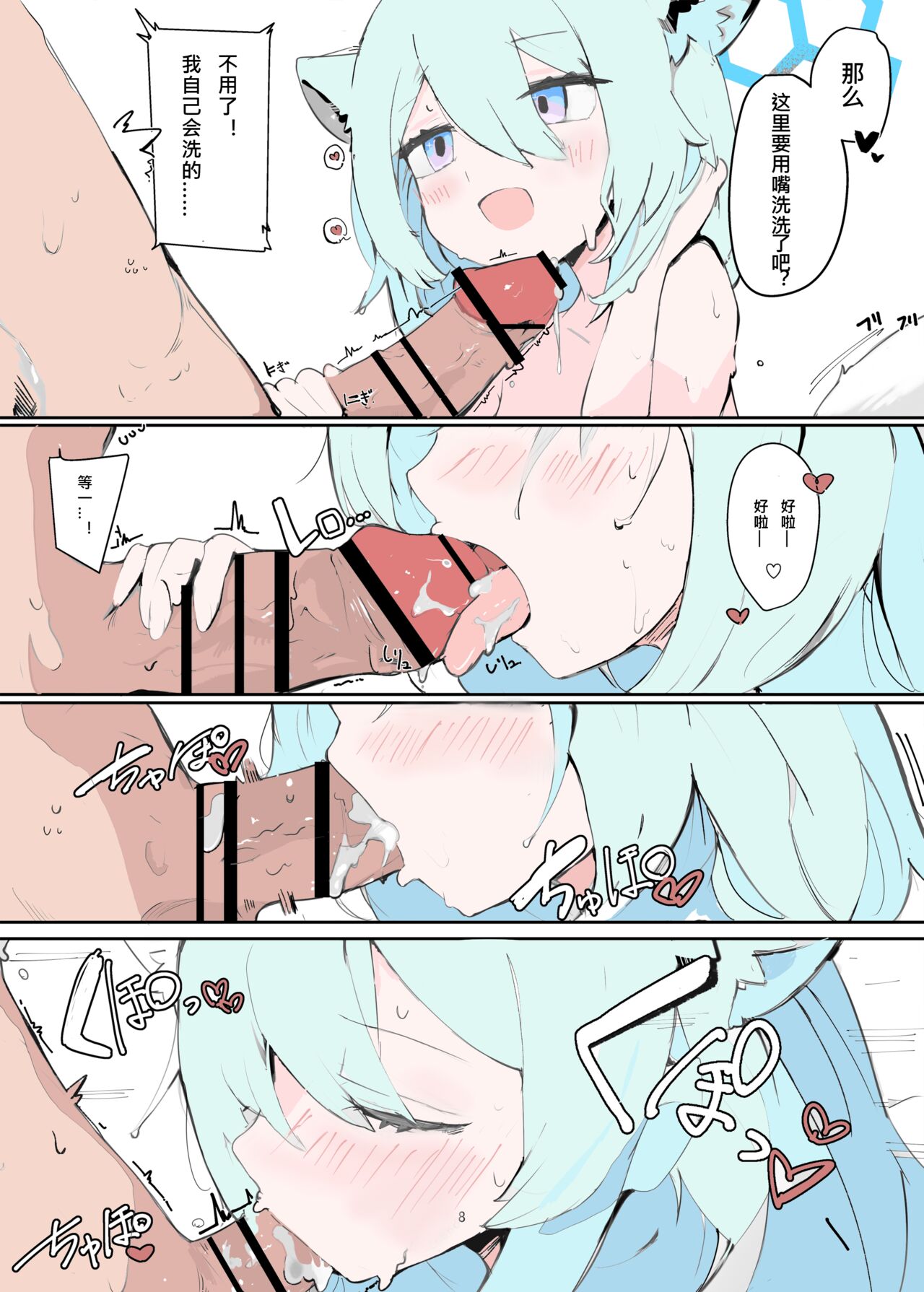 (C102)(彩色Coloful)[みじ屋 (ミコジン)] しぐれ本 (ブルーアーカイブ) [DL版][爱密子个人上色与汉化] image number 9