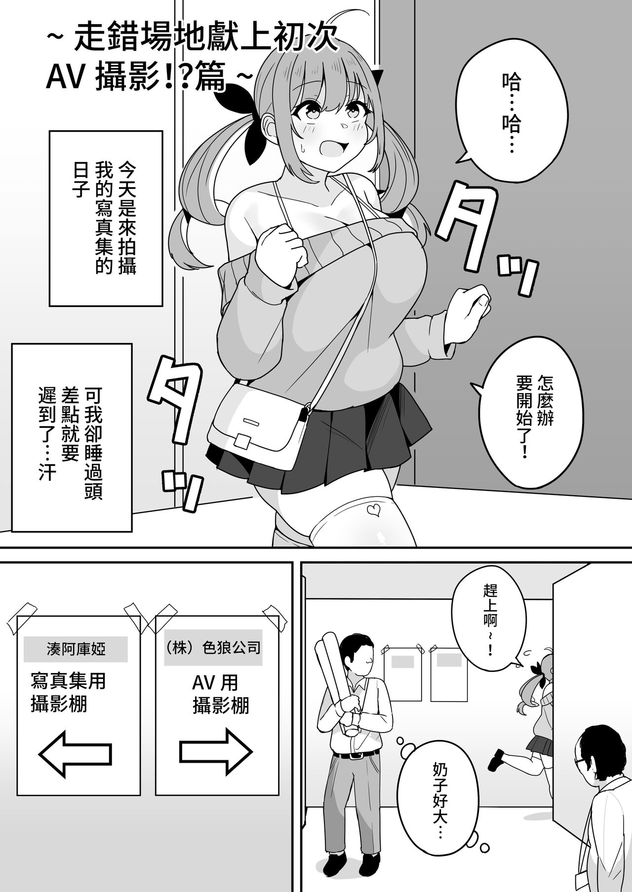 [Fuzuii Undou (Fuzui)] Mou H na Koto Yametekusadai!! (Minato Aqua) [Chinese] numero di immagine  20