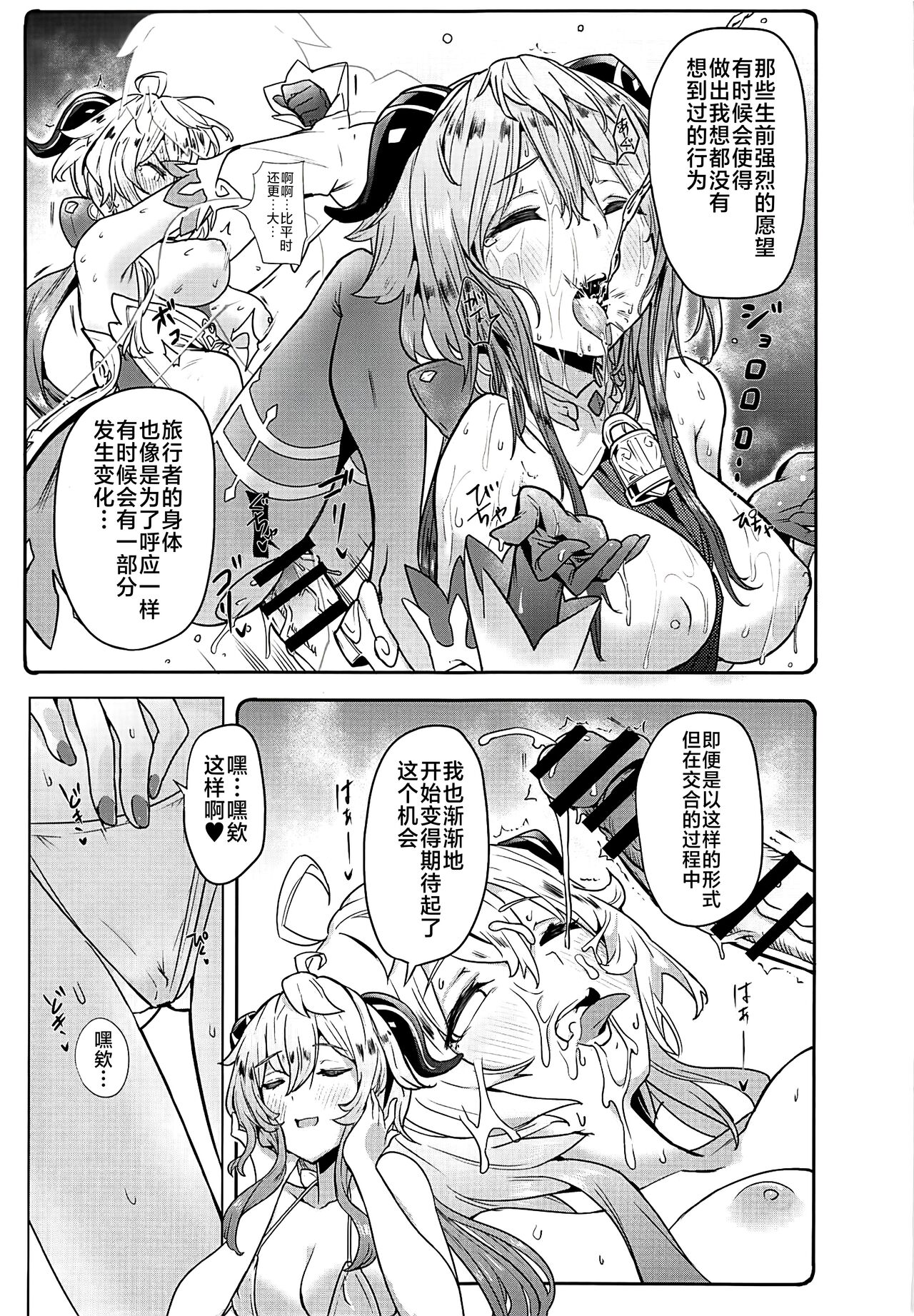 (C102) [bannoutumayoujiire (Bitou)] Ganyu Zangyouchuu2 (Genshin Impact) [Chinese] [黎欧出资汉化] numero di immagine  6