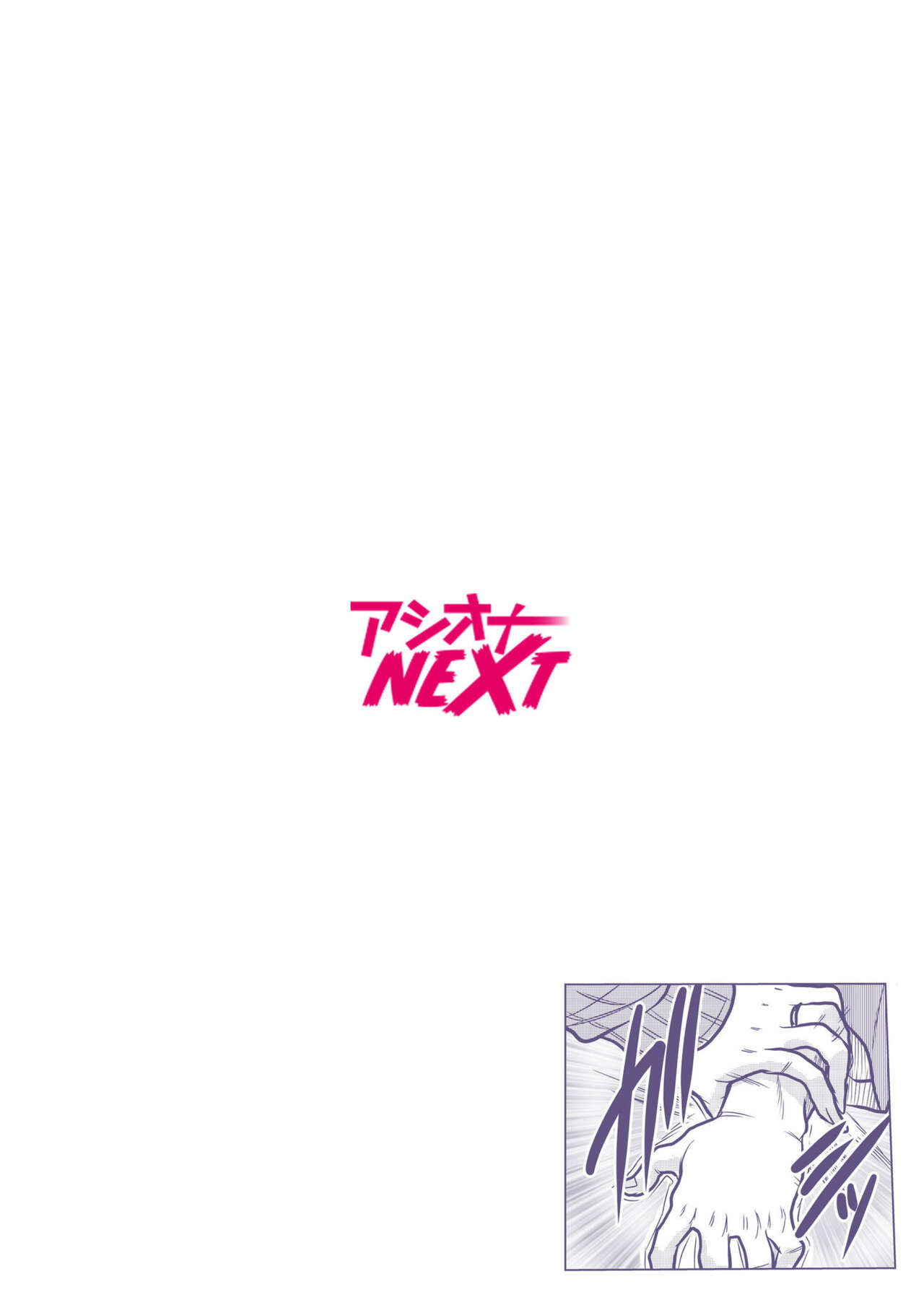 [Tachibana Naoki] "You're so wet... Did you feel like being molested? -Beast SEX with my husband's boss over and over again..." (1-4) image number 2