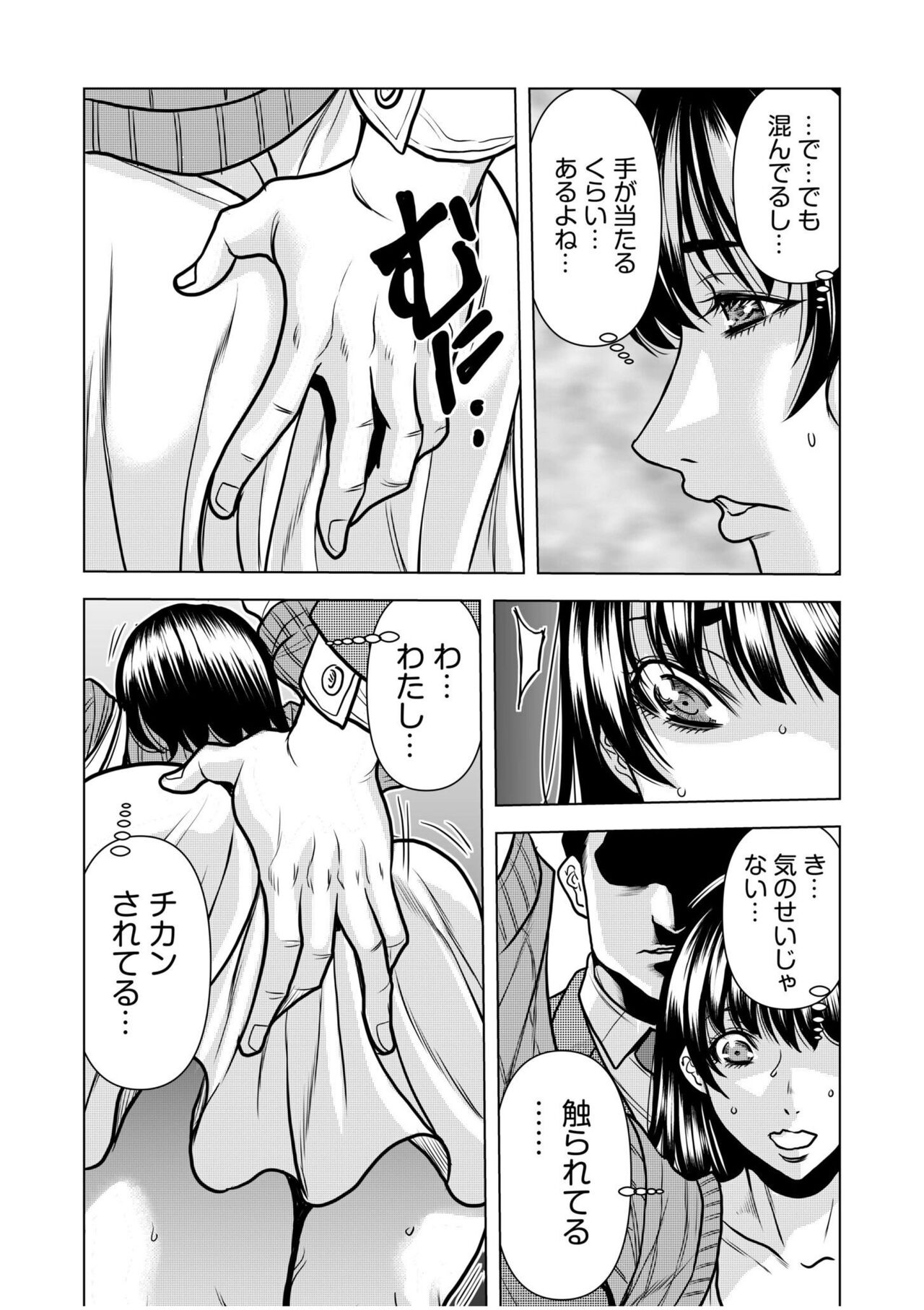 [Tachibana Naoki] "You're so wet... Did you feel like being molested? -Beast SEX with my husband's boss over and over again..." (1-4) image number 6