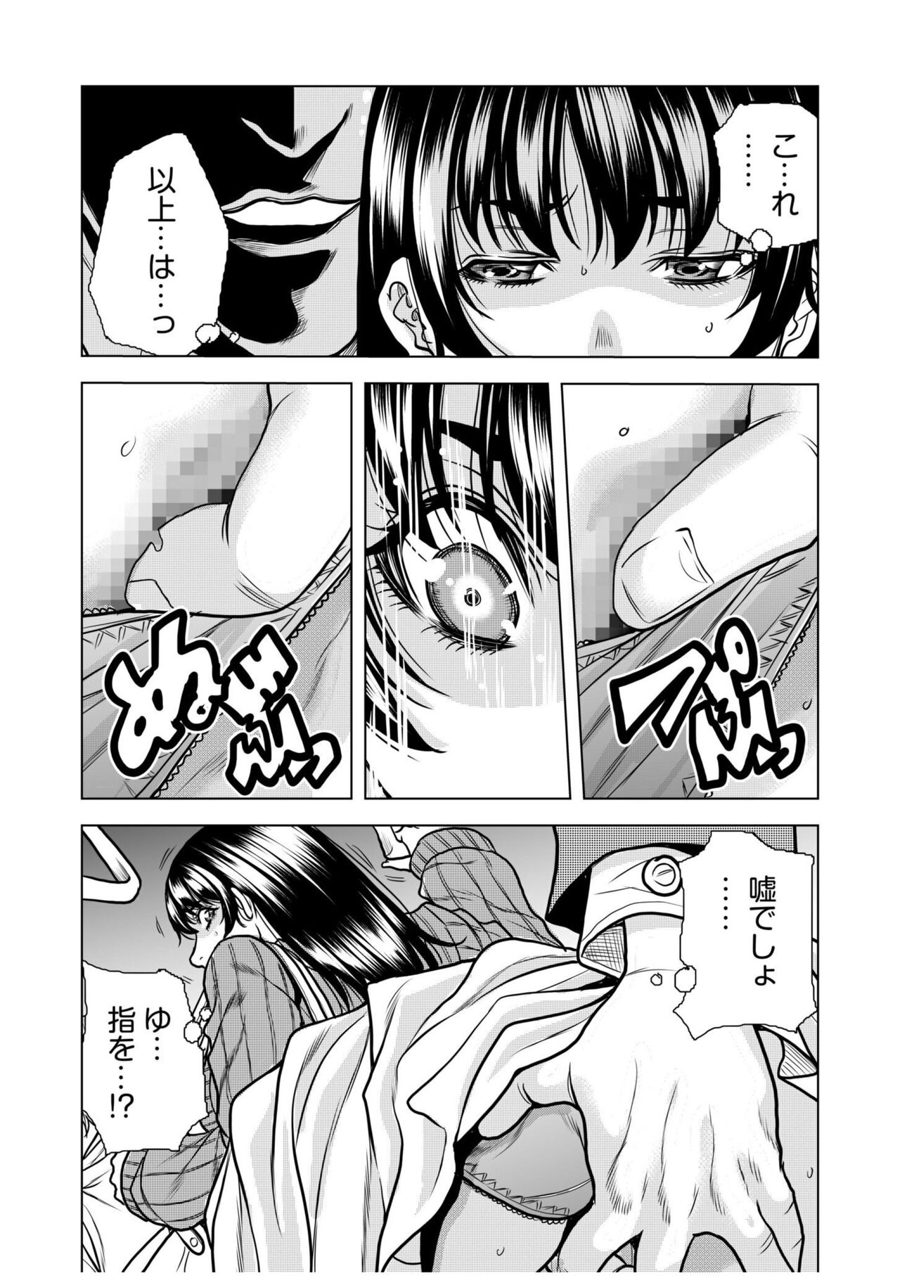 [Tachibana Naoki] "You're so wet... Did you feel like being molested? -Beast SEX with my husband's boss over and over again..." (1-4) image number 11