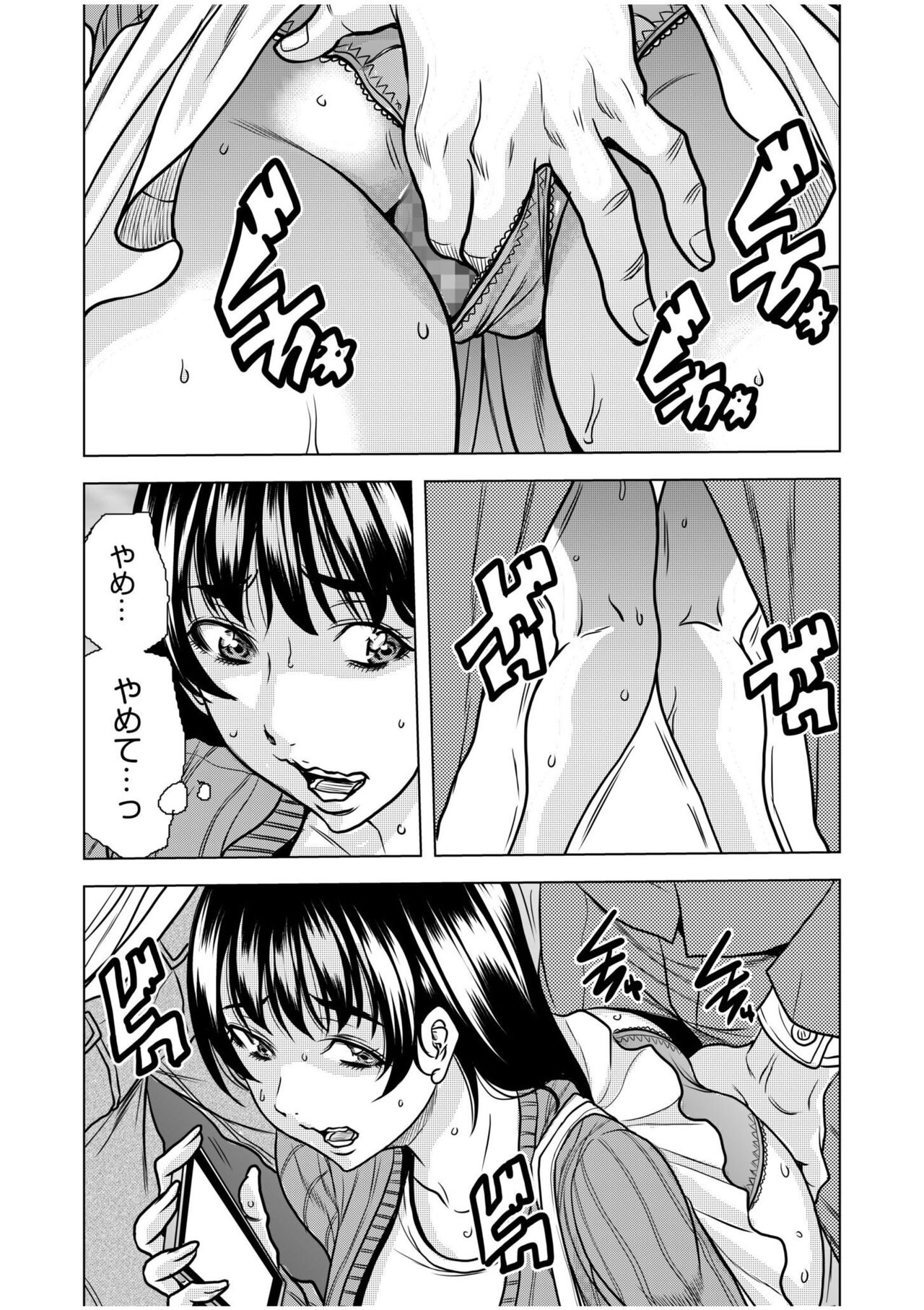 [Tachibana Naoki] "You're so wet... Did you feel like being molested? -Beast SEX with my husband's boss over and over again..." (1-4) image number 12