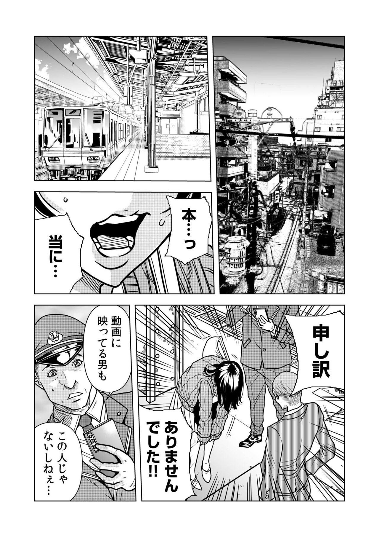 [Tachibana Naoki] "You're so wet... Did you feel like being molested? -Beast SEX with my husband's boss over and over again..." (1-4) image number 14