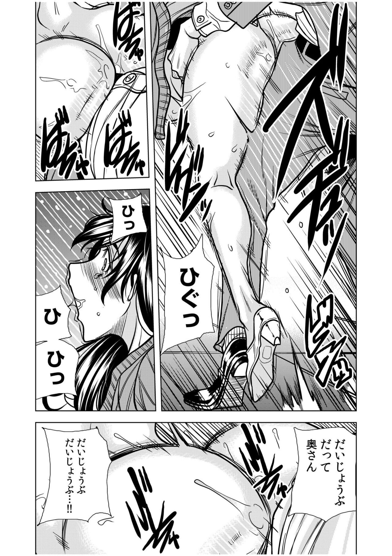 [Tachibana Naoki] "You're so wet... Did you feel like being molested? -Beast SEX with my husband's boss over and over again..." (1-4) image number 45