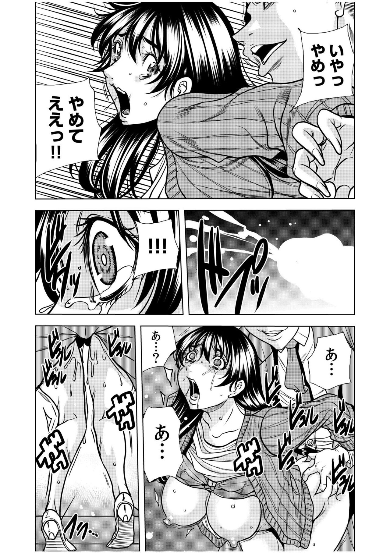 [Tachibana Naoki] "You're so wet... Did you feel like being molested? -Beast SEX with my husband's boss over and over again..." (1-4) image number 46