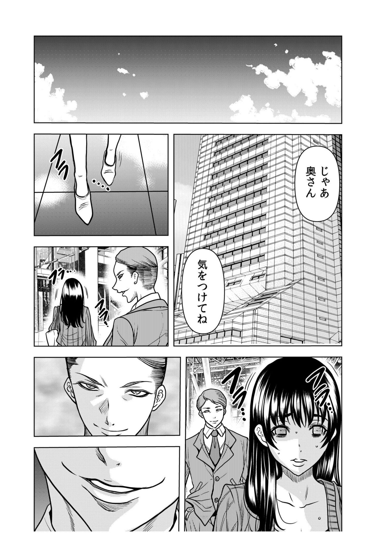 [Tachibana Naoki] "You're so wet... Did you feel like being molested? -Beast SEX with my husband's boss over and over again..." (1-4) image number 48