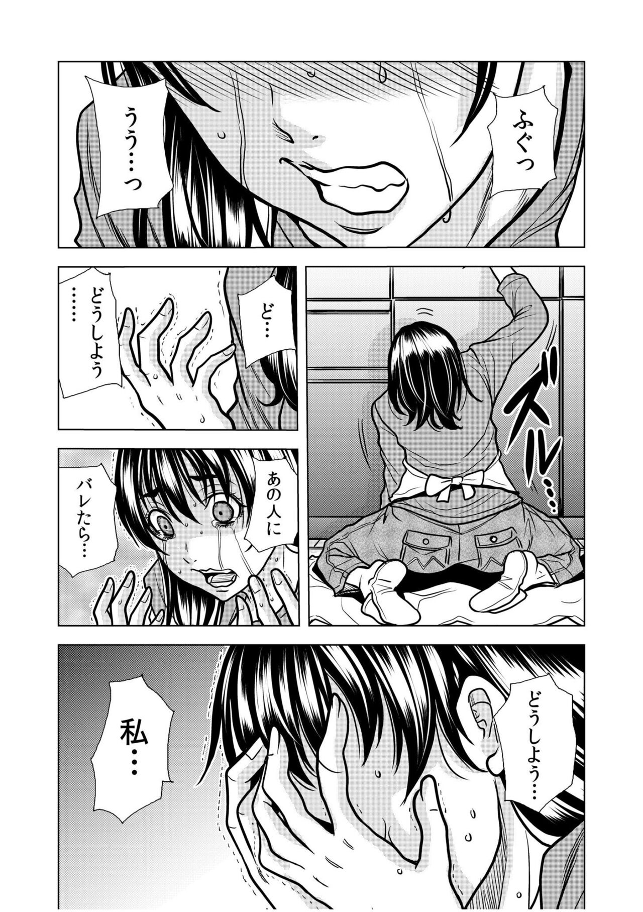 [Tachibana Naoki] "You're so wet... Did you feel like being molested? -Beast SEX with my husband's boss over and over again..." (1-4) image number 50