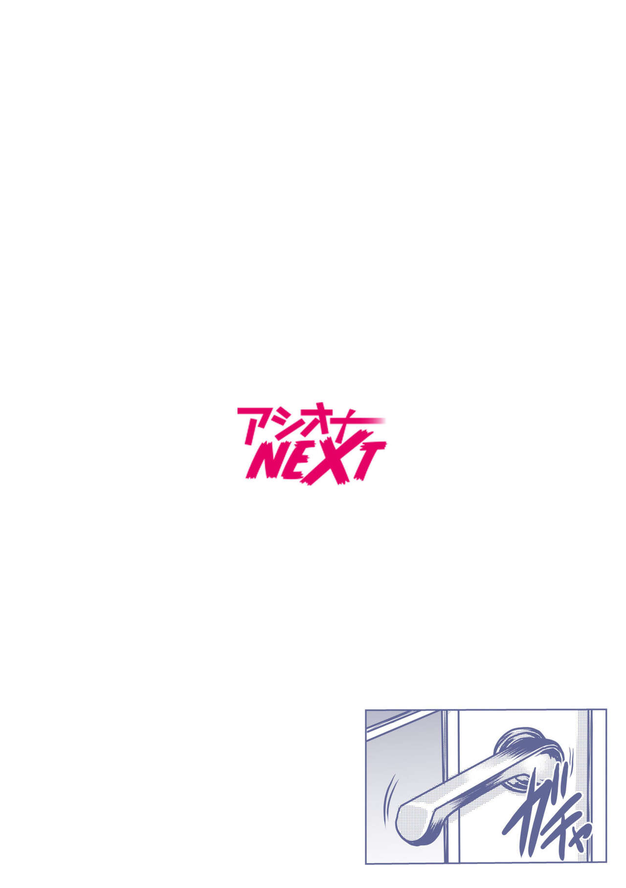 [Tachibana Naoki] "You're so wet... Did you feel like being molested? -Beast SEX with my husband's boss over and over again..." (1-4) image number 56