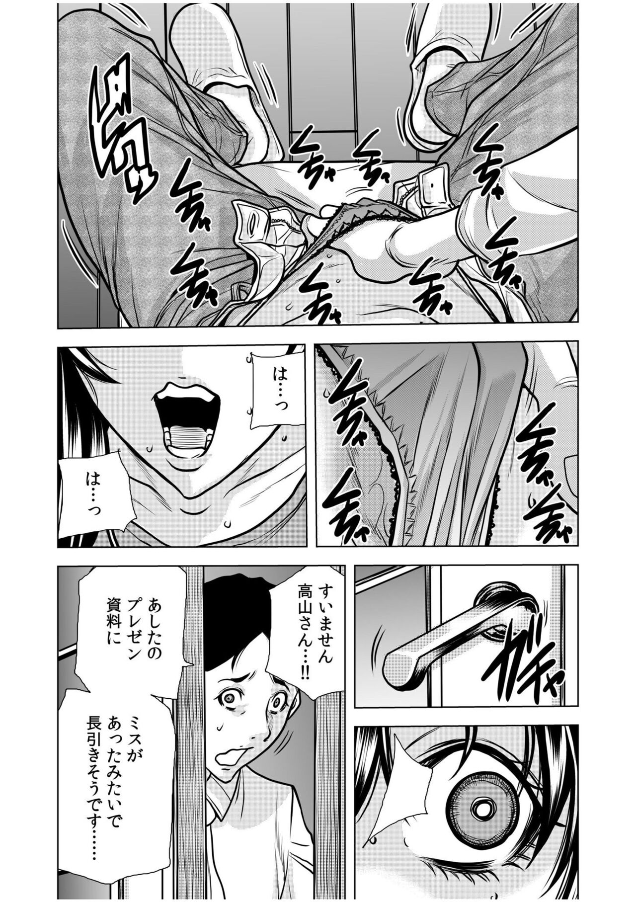 [Tachibana Naoki] "You're so wet... Did you feel like being molested? -Beast SEX with my husband's boss over and over again..." (1-4) image number 64