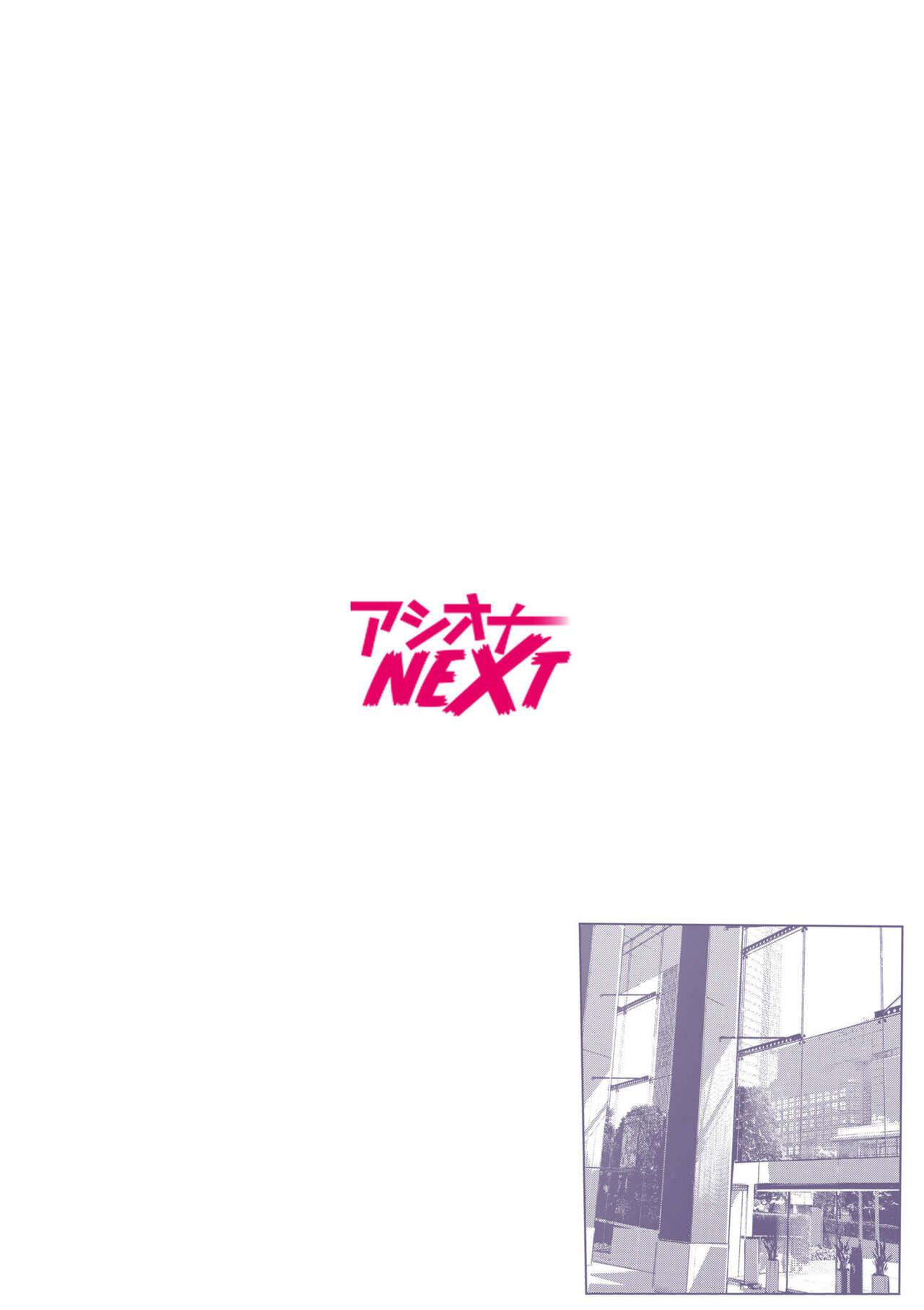 [Tachibana Naoki] "You're so wet... Did you feel like being molested? -Beast SEX with my husband's boss over and over again..." (1-4) image number 83