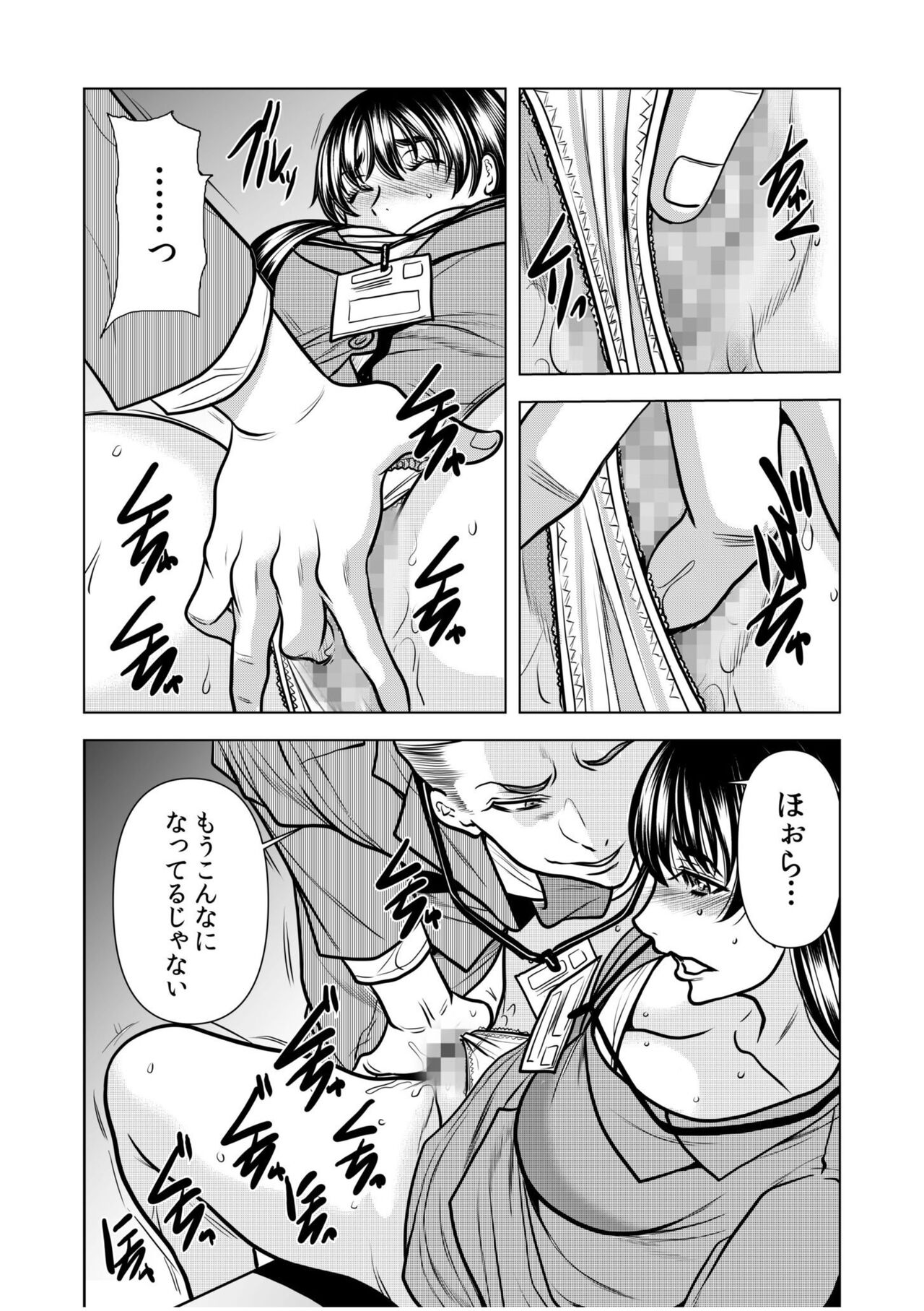 [Tachibana Naoki] "You're so wet... Did you feel like being molested? -Beast SEX with my husband's boss over and over again..." (1-4) image number 95