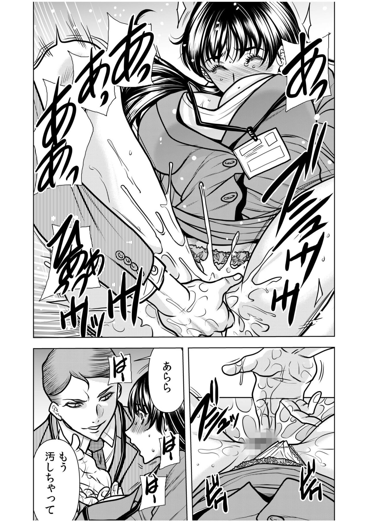 [Tachibana Naoki] "You're so wet... Did you feel like being molested? -Beast SEX with my husband's boss over and over again..." (1-4) image number 97