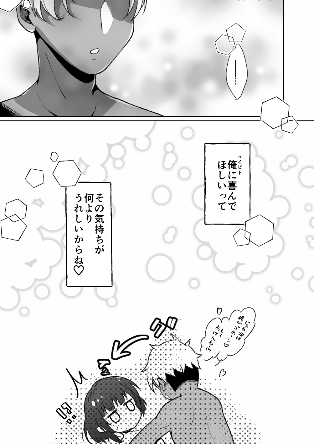 [Mochi ha Mochiya (Kusakabe Mochi)] Mukuchi-kei TS Musume-chan wa Sokuochi Shimashita numero di immagine  17