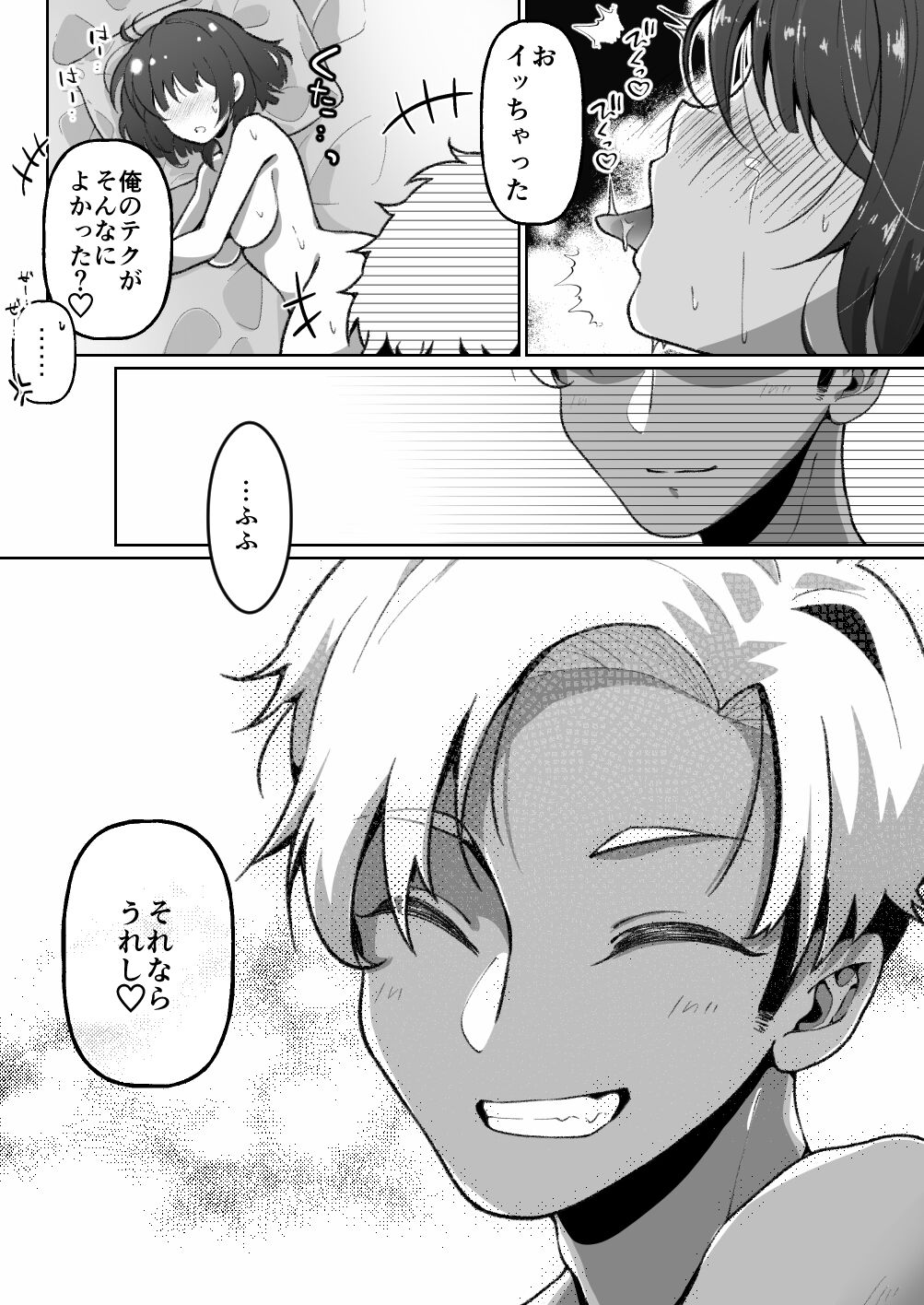 [Mochi ha Mochiya (Kusakabe Mochi)] Mukuchi-kei TS Musume-chan wa Sokuochi Shimashita numero di immagine  20