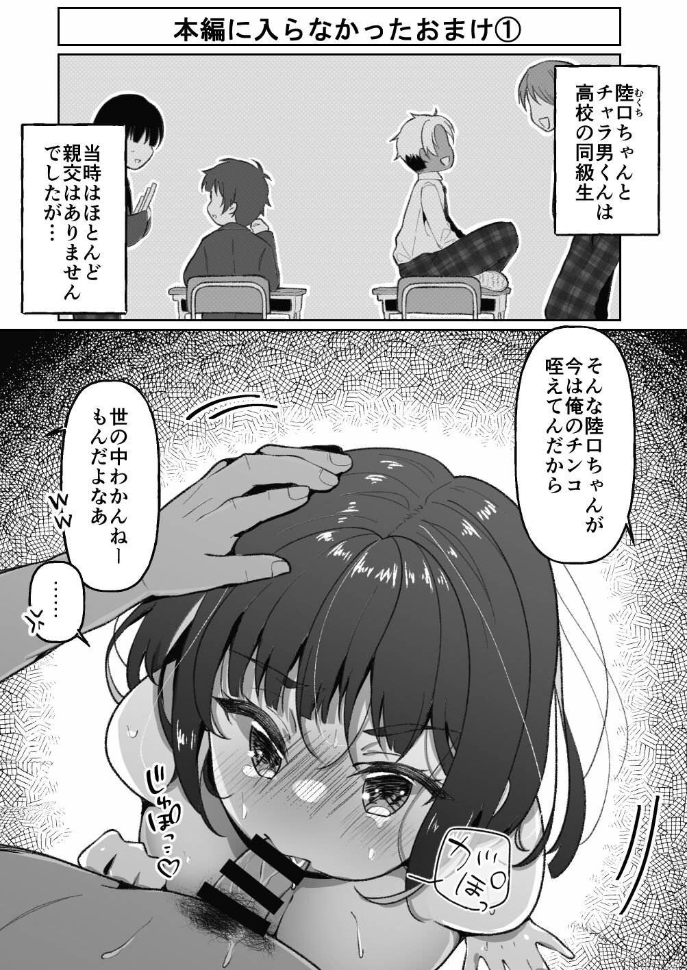 [Mochi ha Mochiya (Kusakabe Mochi)] Mukuchi-kei TS Musume-chan wa Sokuochi Shimashita numero di immagine  30