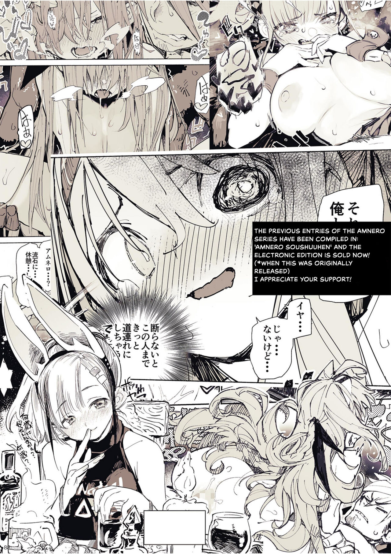 [Hyoco Road (Hyocorou)] AMNERO 3 [English] [Digital] 35eme image