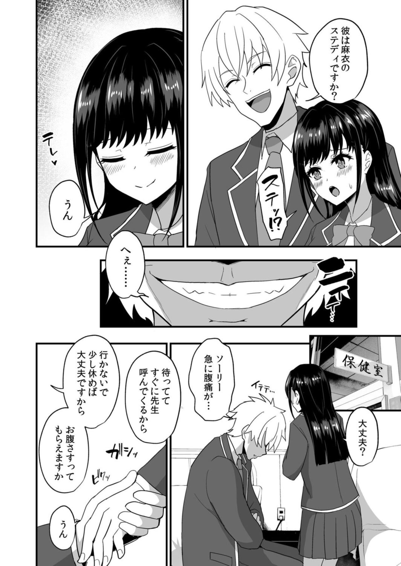 [Anthology] Netorare With An Unequaled Foreigner... ~I Fall Into Non-Standard SEX Bigger Than Him 2 numero di immagine  26