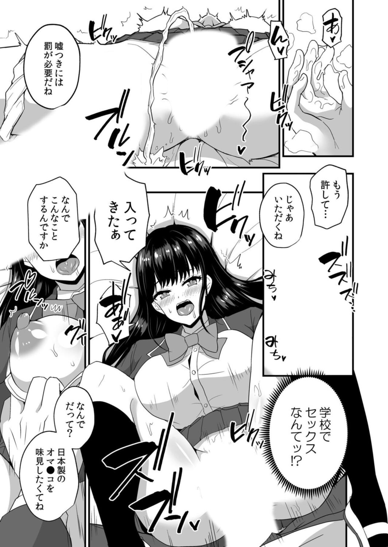 [Anthology] Netorare With An Unequaled Foreigner... ~I Fall Into Non-Standard SEX Bigger Than Him 2 numero di immagine  29