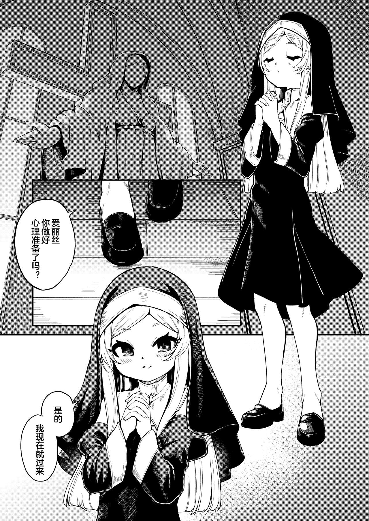 [Kirikirimai (Enu)] Shuyo Awaremi Tamae[Chinese] 2eme image