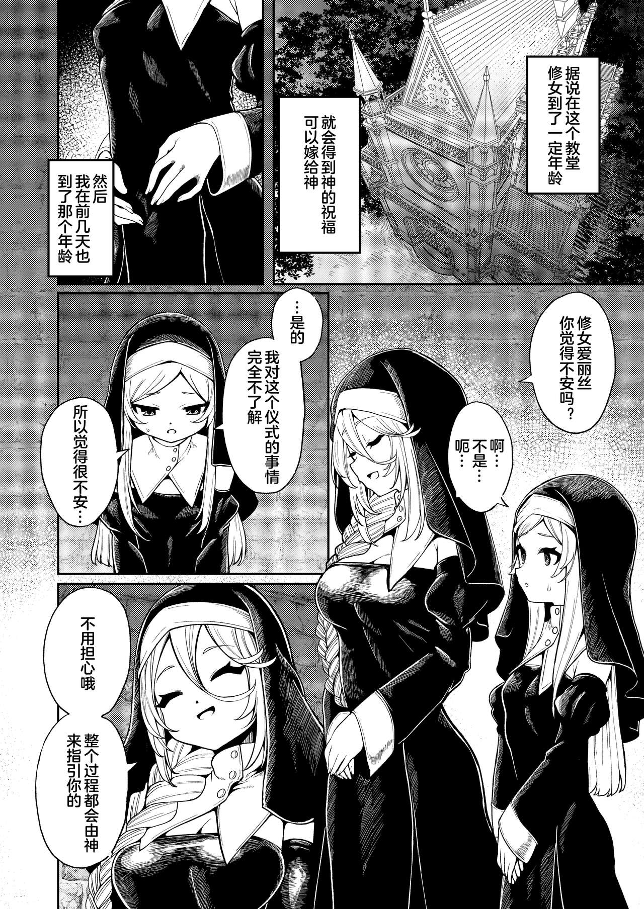 [Kirikirimai (Enu)] Shuyo Awaremi Tamae[Chinese] 3eme image