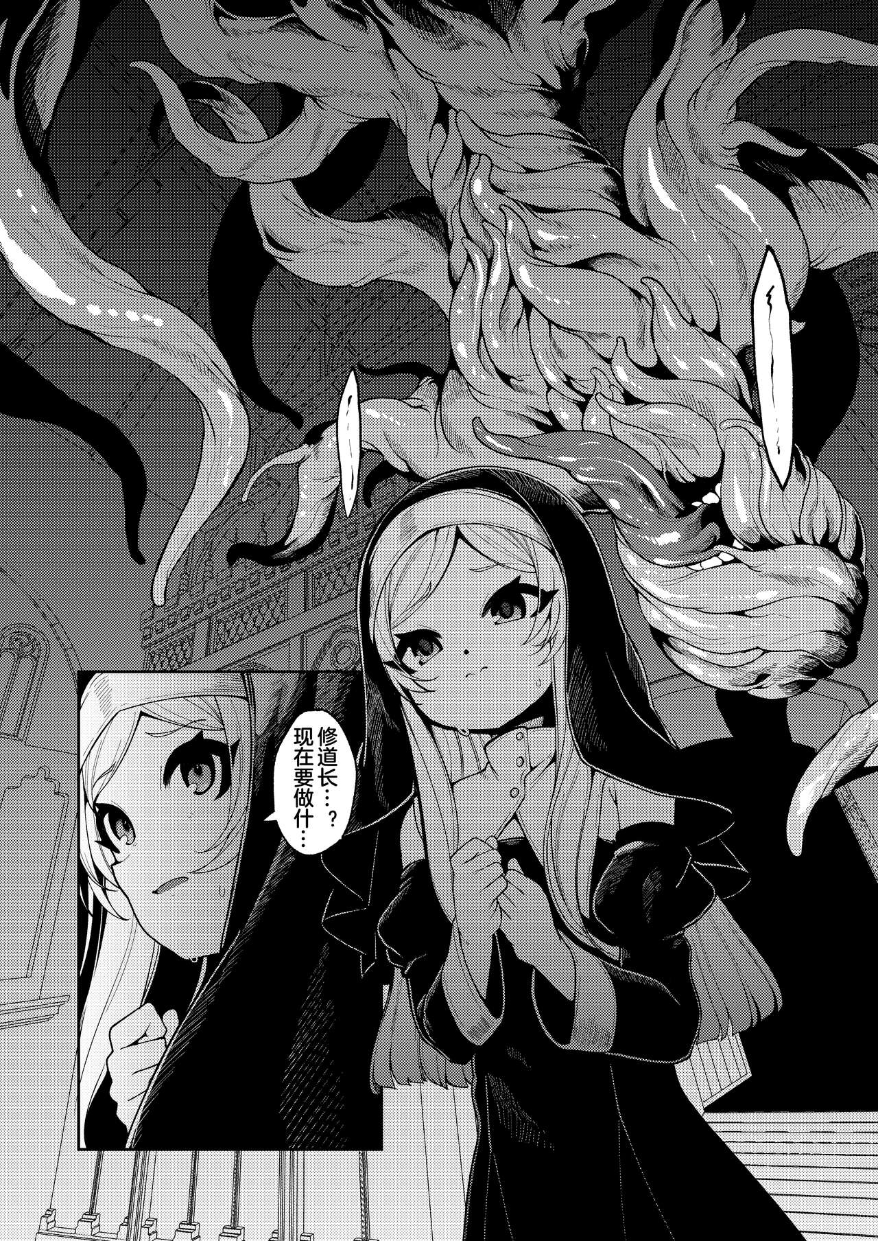 [Kirikirimai (Enu)] Shuyo Awaremi Tamae[Chinese] 5eme image