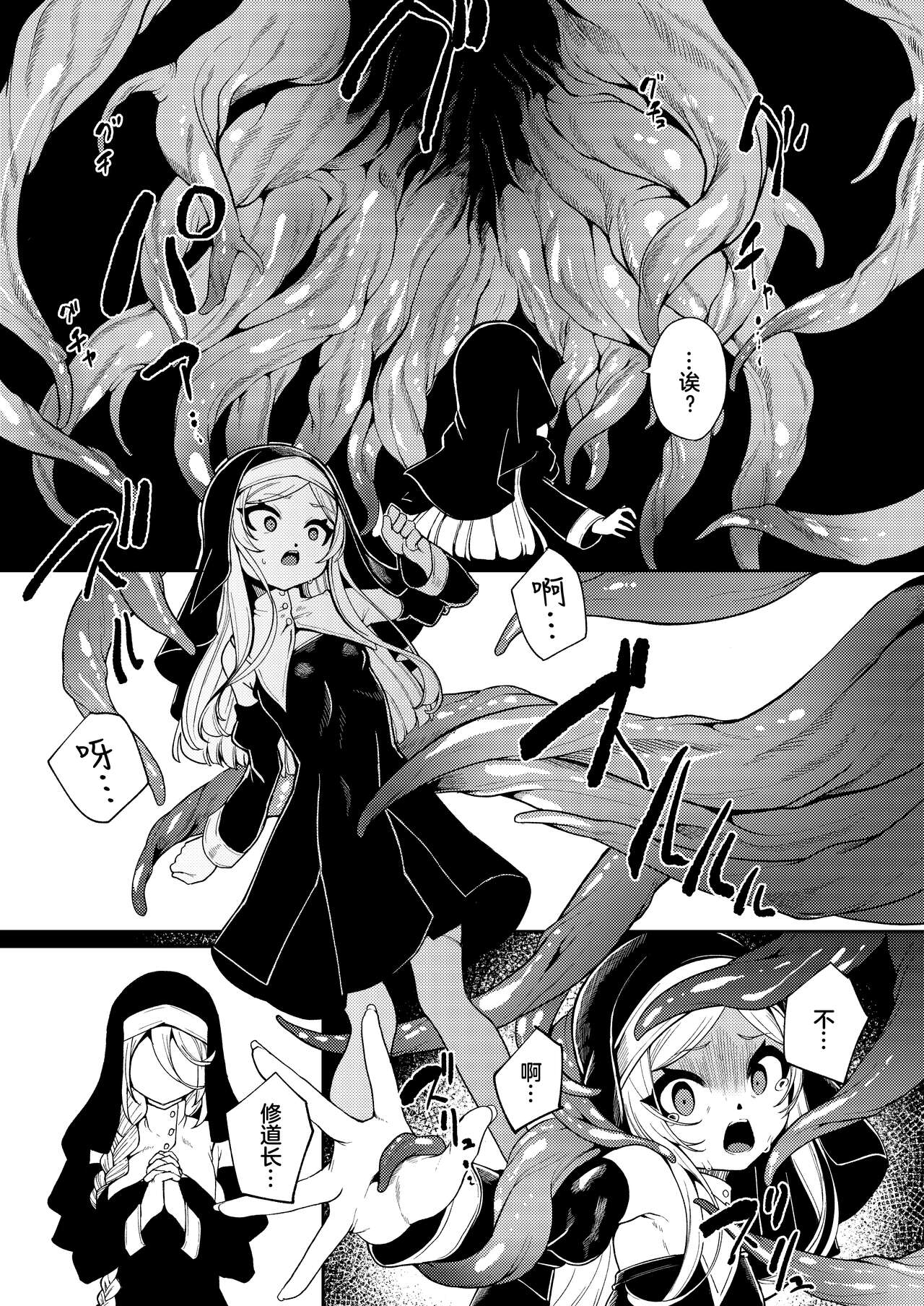 [Kirikirimai (Enu)] Shuyo Awaremi Tamae[Chinese] 6eme image