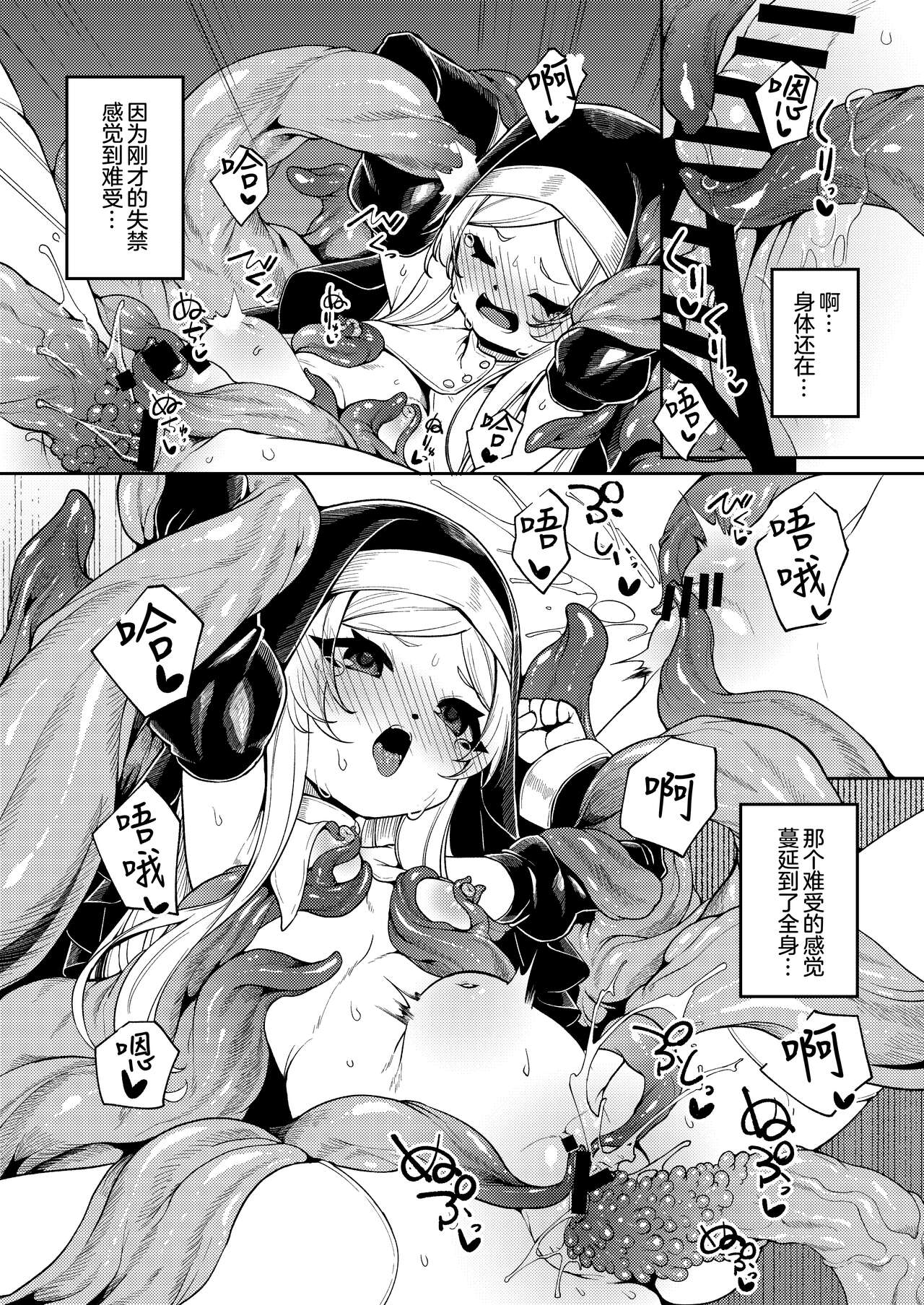 [Kirikirimai (Enu)] Shuyo Awaremi Tamae[Chinese] 16eme image