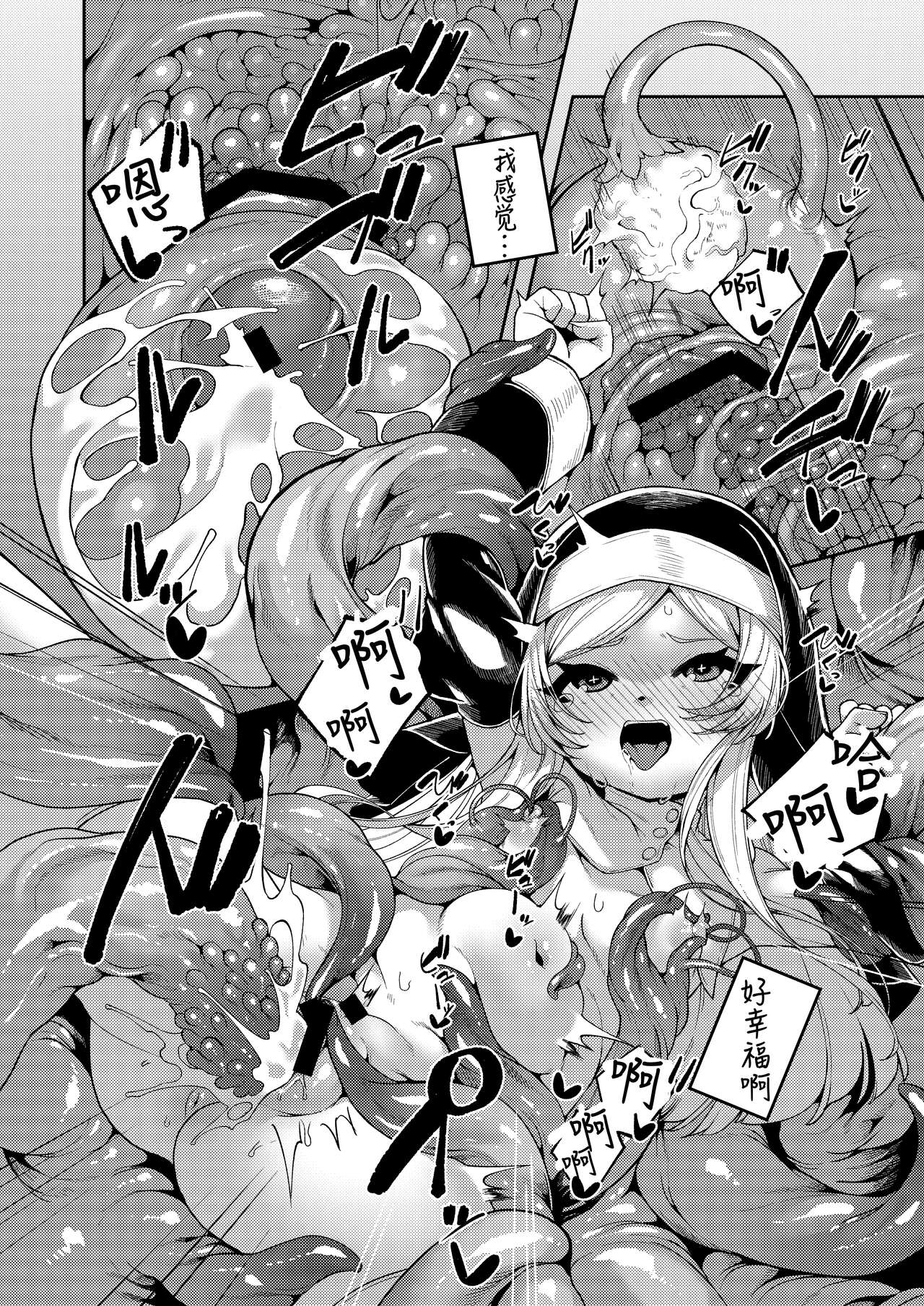 [Kirikirimai (Enu)] Shuyo Awaremi Tamae[Chinese] 23eme image